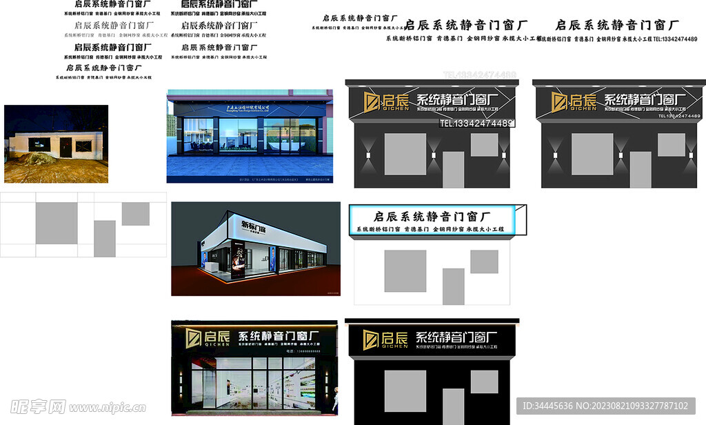 门窗招牌门头设计效果图