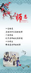 师恩