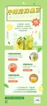 餐饮奶茶果茶海报展架