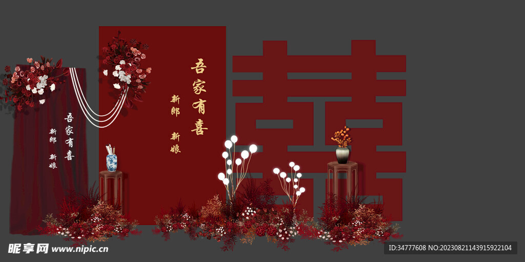 中式订婚背景