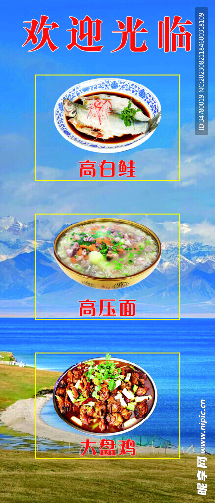 餐厅