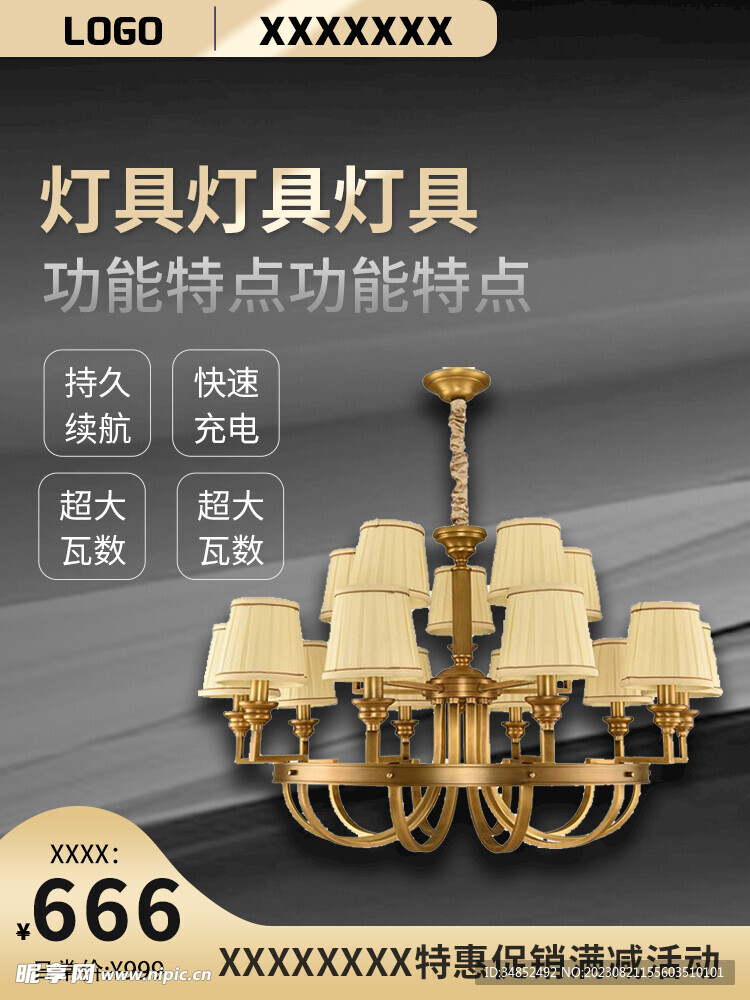 灯具销售特价
