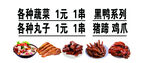 特色熟食 丸子 蔬菜