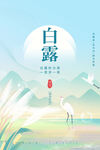 白鹭海报宣传