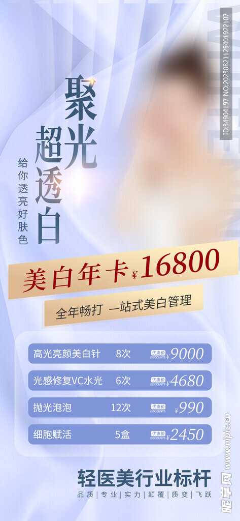 美容图片