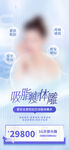 医美瘦身
