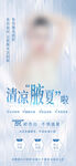 医美宣传