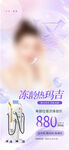 医美活动