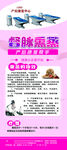 产后修复康复瘦身宣传易拉宝