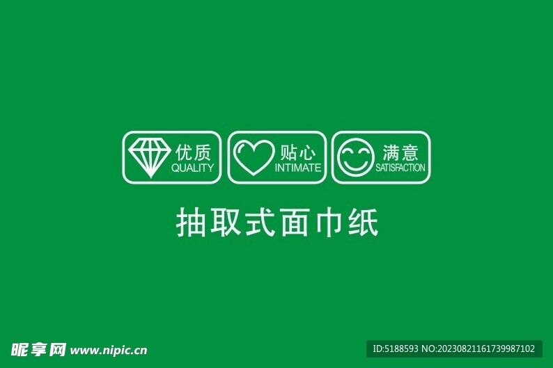 优质 贴心 满意 图标