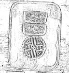 月饼