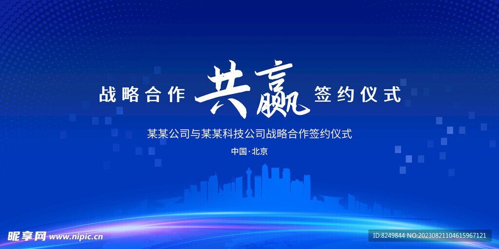 合作共赢