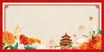 国风背景