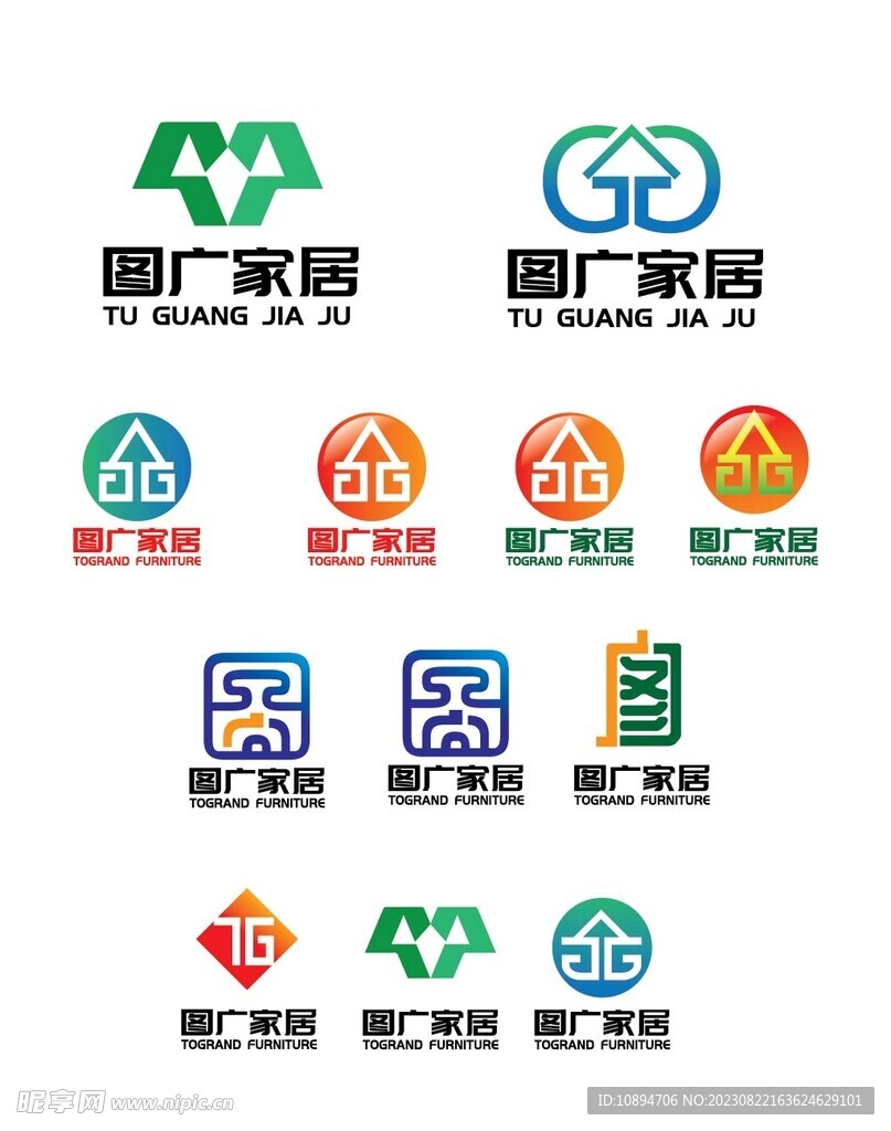 家居标识设计