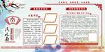 乡村文化长廊展板
