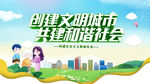 文明城市