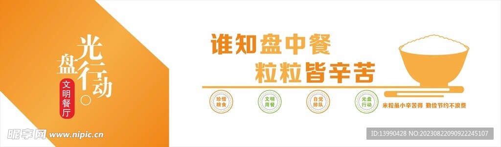 餐厅文化墙