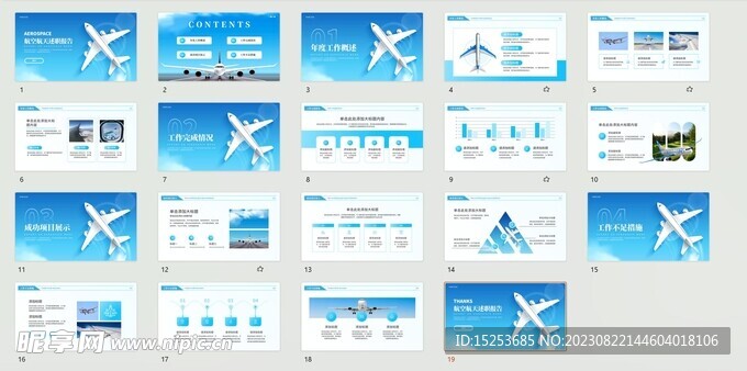 航空航天空乘行业飞行工作述职