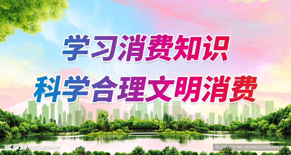 诚信315 