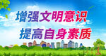 文明单位 