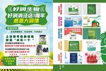 化肥 肥料 农作物