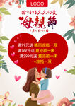 母亲节