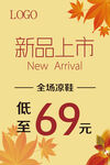 新品上新