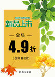 新品上新