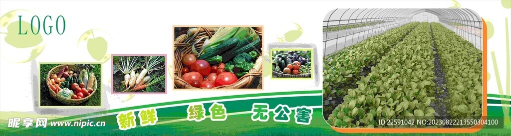新鲜果蔬