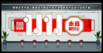 党建文化墙 
