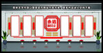 党建文化墙