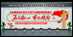 党建文化墙