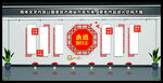党建文化墙 
