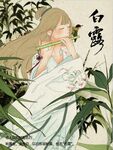 白露海报