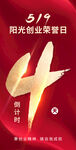 倒计时