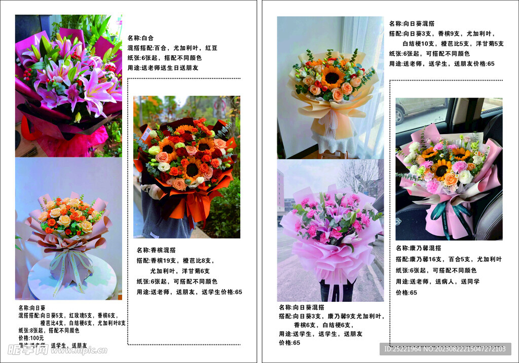 花店画册