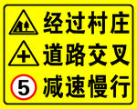 道路交叉