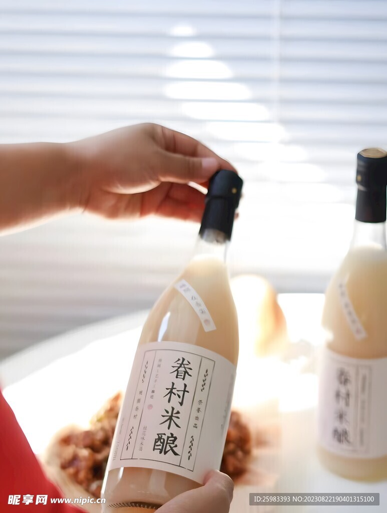 米酒