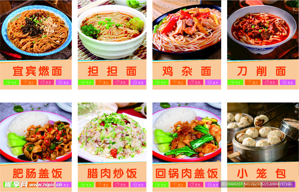 面馆灯箱 早餐 燃面