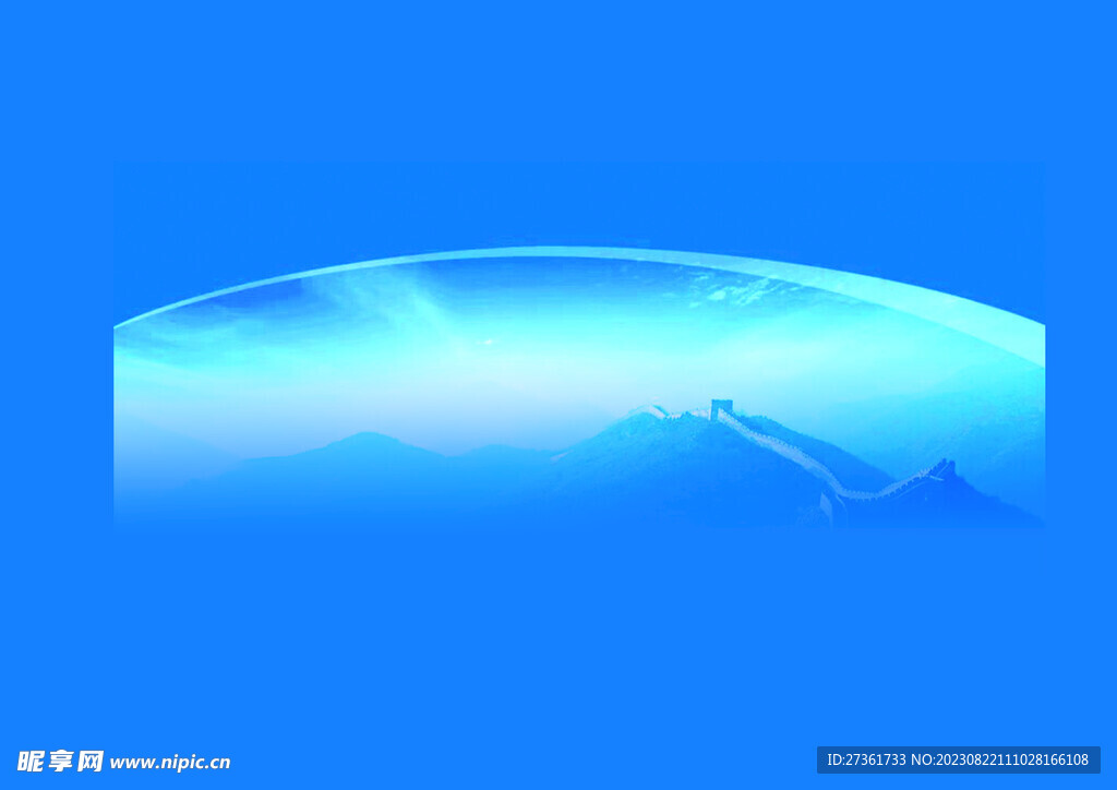 长城