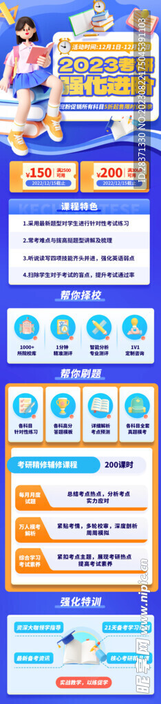 课程详情