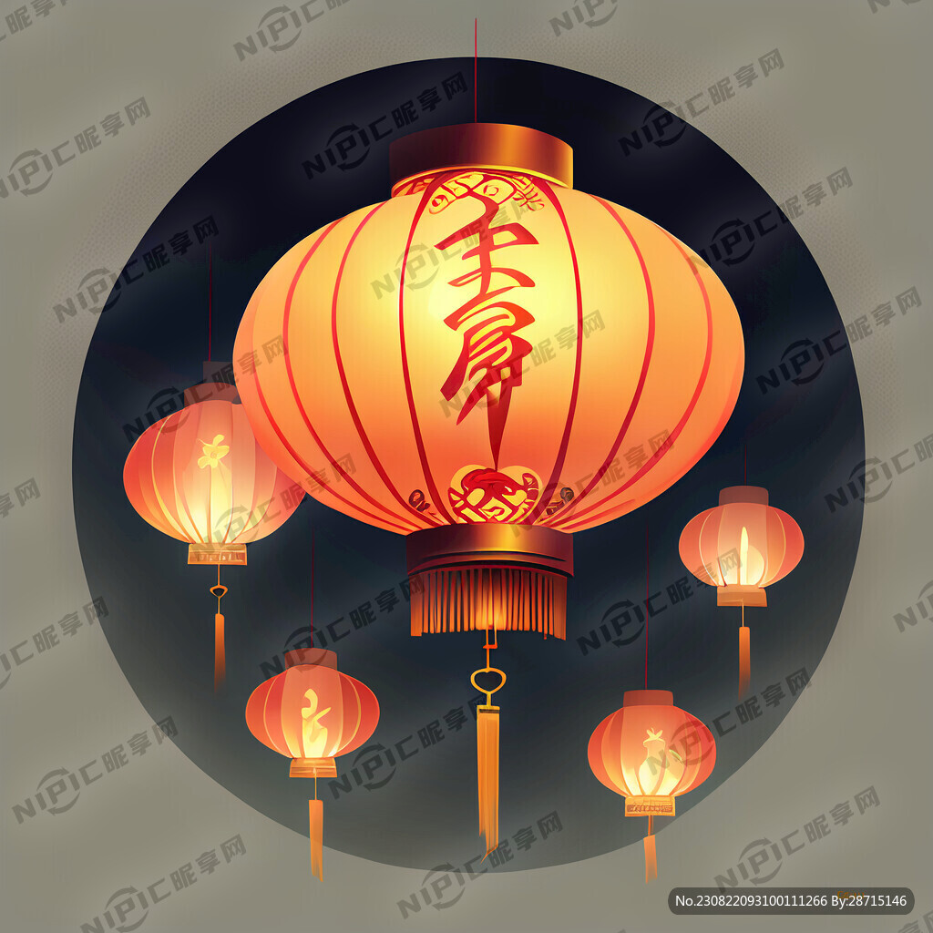 新年