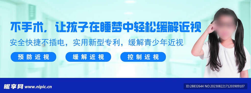 眼镜店海报
