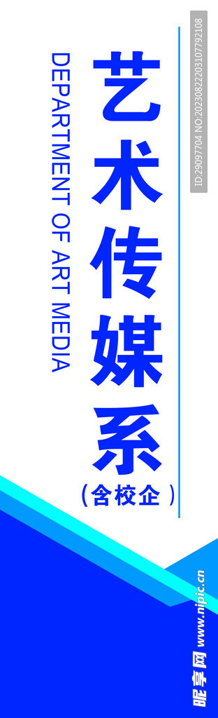 门牌