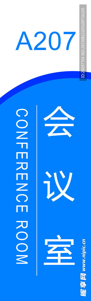 门牌