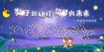 开学签名墙