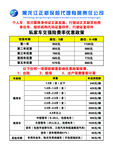 保险 价格表