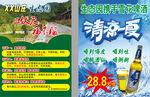 传单