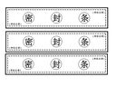A4密封条档案文件袋包封