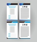 工作证模板